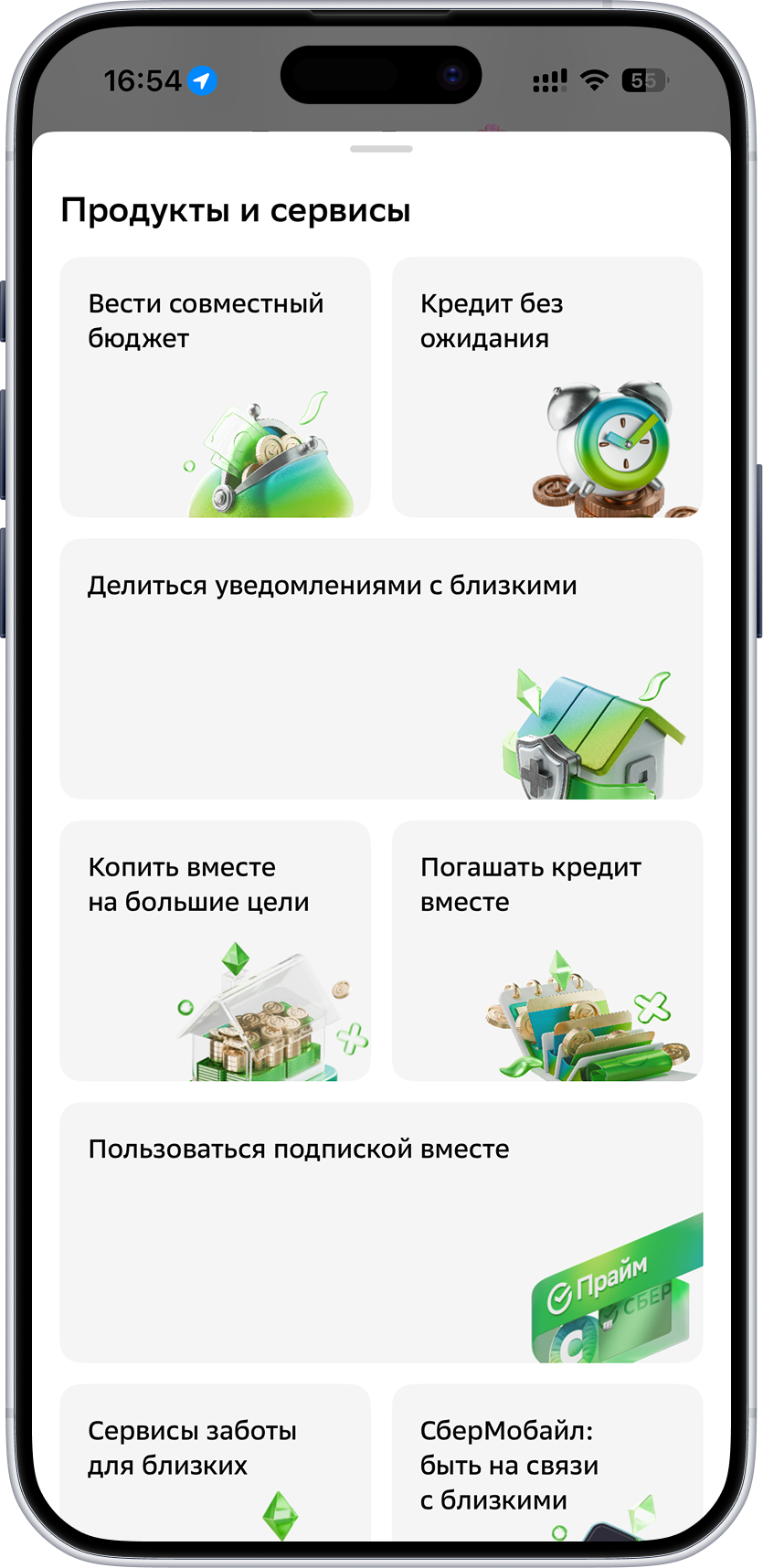Совместные продукты и сервисы на экране телефона